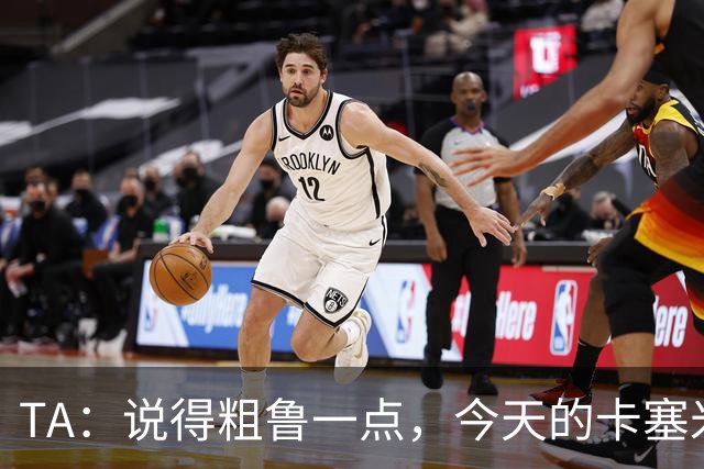 TA：说得粗鲁一点，今天的卡塞米罗看起来已准备好去迈阿密国际了
